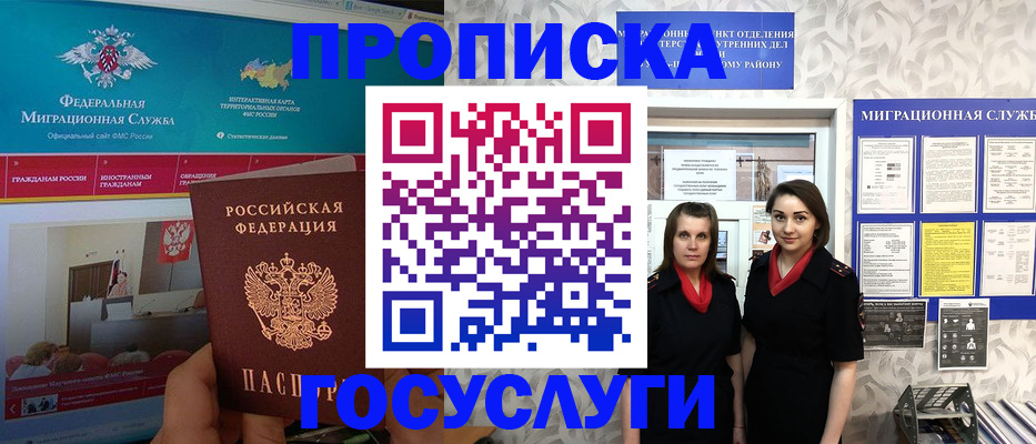 временная регистрация купить в Кеми