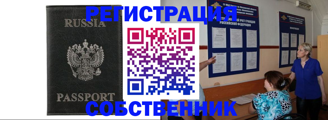 прописка иностранных граждан в Кеми