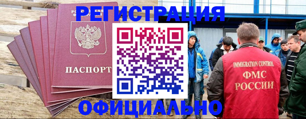 временная регистрация для школы в Кеми